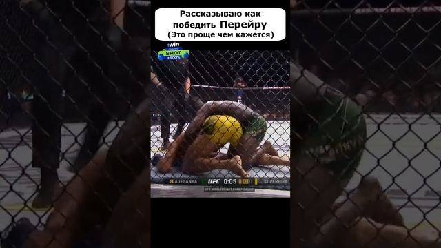 КТО ПОБЕДИТ в 4ом БОЮ ИСРАЭЛЬ АДЕСАНЬЯ против АЛЕКСА ПЕРЕЙРЫ ? UFC 287 смотреть онлайн