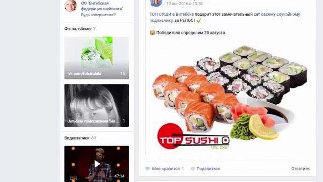 Розыгрыш спа-набора от сервисного центра TianDe смотреть онлайн