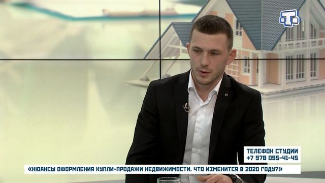 «Нюансы оформления купли-продажи недвижимости. Что изменится в 2020 году?» смотреть онлайн