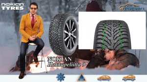 Сравнение Hakkapeliitta 9 vs Hakkapeliitta 8 на 4 точки. Шины и диски 4точки - Wheels & Tyres