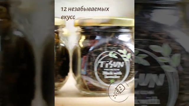 Чай листовой Tisun из 12 баночек, ассорти: травяной зеленый, рассыпной черный, ягодный и фруктовый смотреть онлайн
