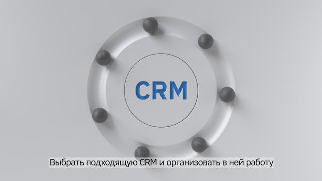 T1 CRM: о платформе
