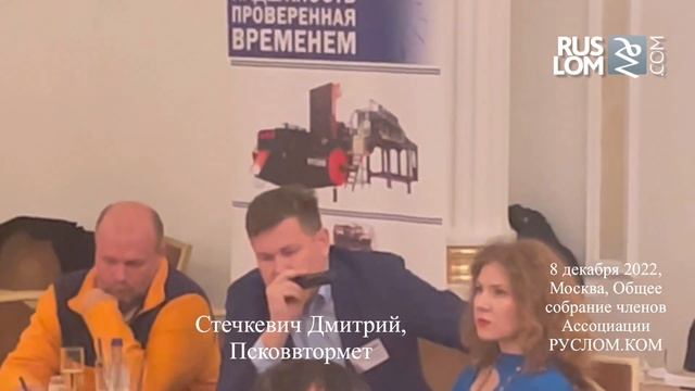 Госрегулирование рынка лома в 2023: снижение пошлины, квотирование, новое в лицензировании. смотреть онлайн