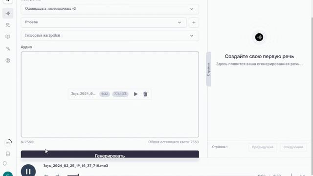 Голос нейросетью с твоей интонацией и выражением смотреть онлайн