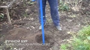 Ручной бур Торнадо Профи