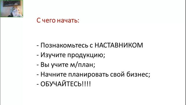 Марафон ВВР Faberlic "СЕТЕВОЙ ПРЕДПРИНИМАТЕЛЬ - МИЛЛИОНЕР" смотреть онлайн