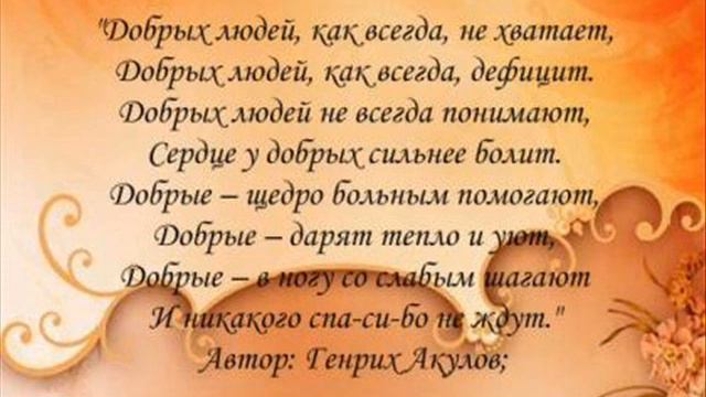 Доброта смотреть онлайн