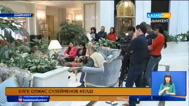 Елге Олжас Сүлейменов келді смотреть онлайн