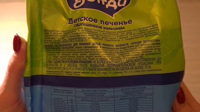 Обзор детского печенья Бонди смотреть онлайн