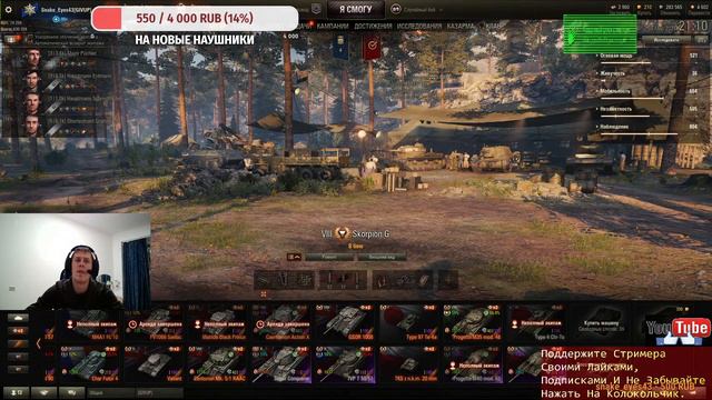 🔥[СТРИМ WoT ] - отдых это не про нас-часть 4 фарм серебра🔥ПОДНИМАЕМ ПРОЦЕНТ ПОБЕД / WOT blitz стрим смотреть онлайн