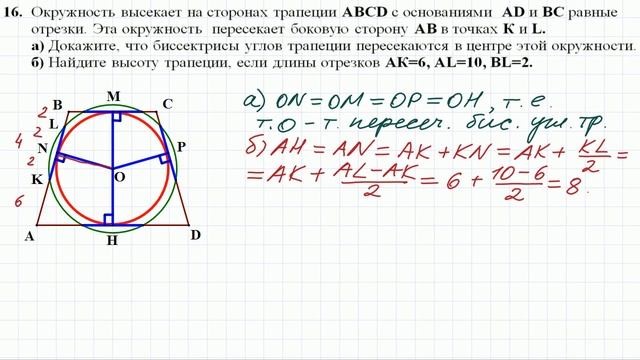 Задание 16 из реального ЕГЭ по математике смотреть онлайн
