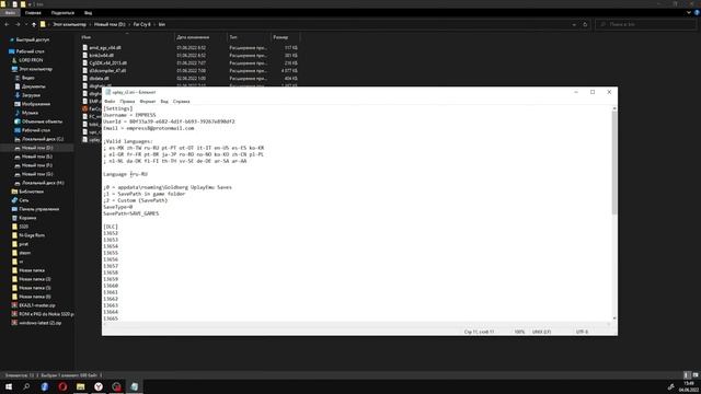 Far Cry 6 решение проблемы с голосом и текстом в игре