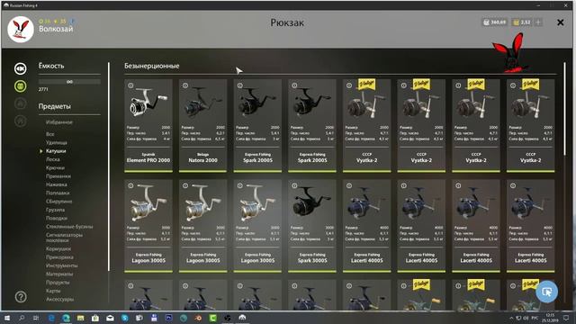 РР 4. Все о катушках смотреть онлайн