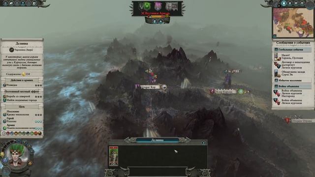 Ракарт - прохождение Total War Warhammer 2 за тёмных эльфов (Смертные Империи) - #15 смотреть онлайн