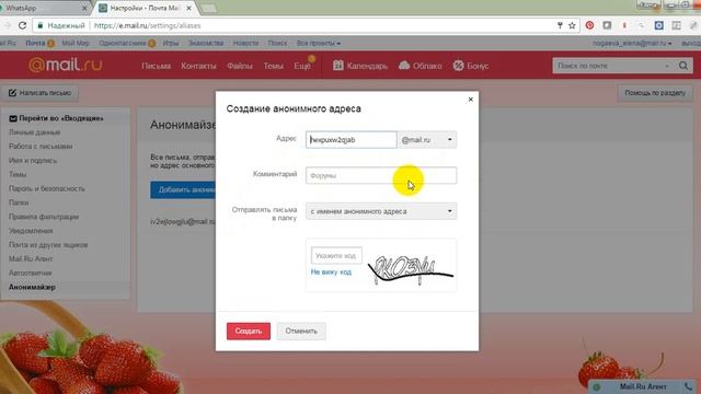 Как в одной эл почте создать несколько почт смотреть онлайн
