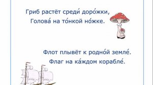 Ударение. 1 класс