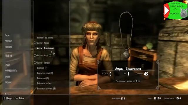 Skyrim Relax отдых для души смотреть онлайн