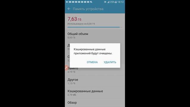 Как очистить пам'ять на телефоне сансунг l5 ответ тут! смотреть онлайн