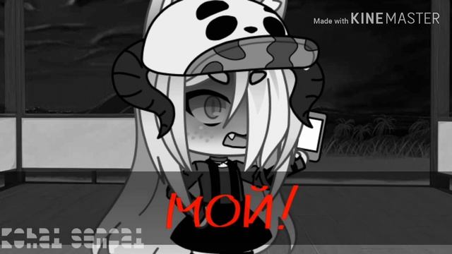 ?|| GLMV || Перезвоню || by Kohai Senpai ||¿ смотреть онлайн