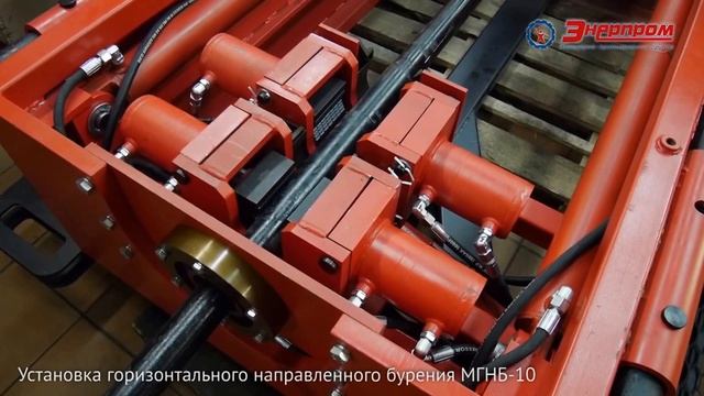Установка горизонтального направленного бурения МГНБ-10 смотреть онлайн
