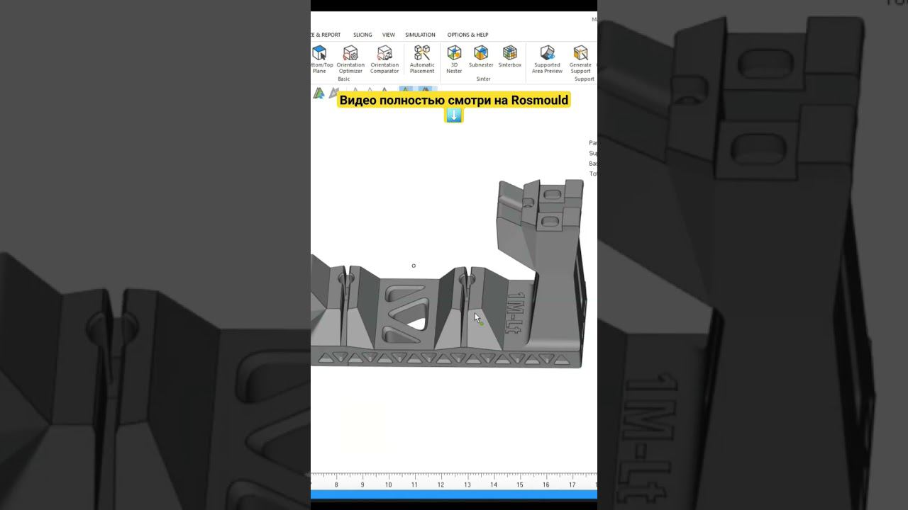 Проверить зазоры 3D модели #additive #3dprinting #инженер #русский #производство #принтер #завод смотреть онлайн