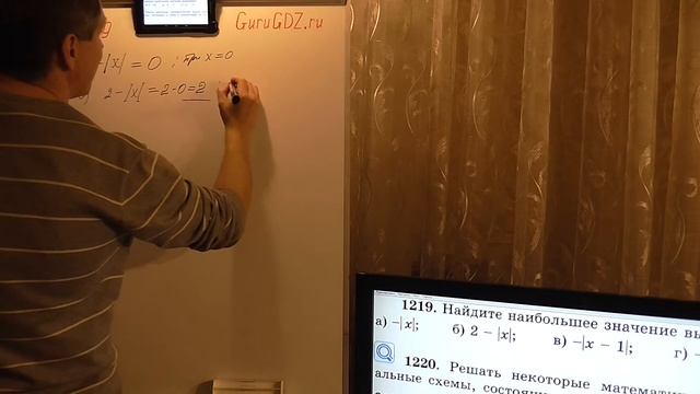 Задача номер 1219 (1203) по Математике 6 класс Виленкин смотреть онлайн