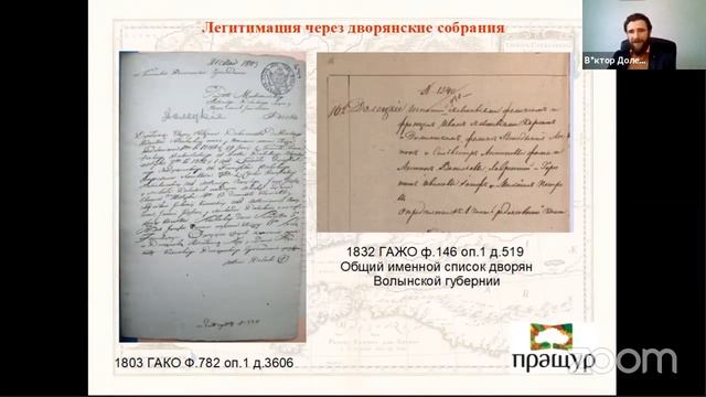 Запись эфира. #Генеалогия с #ВикторомДолецким. #Шляхта. смотреть онлайн