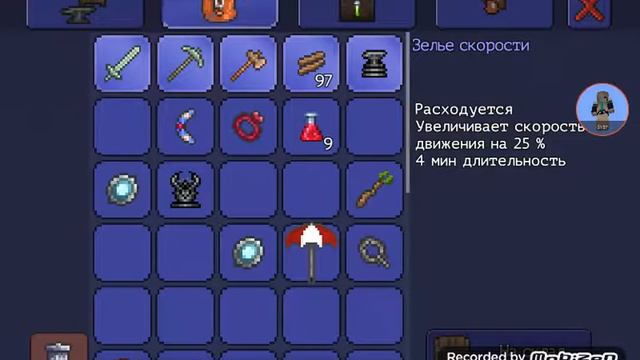 Террария! #3 смотреть онлайн