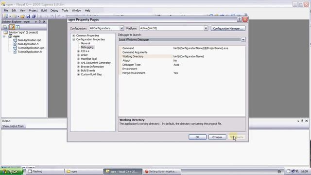 Видеоуроки по Ogre3D - урок 1 смотреть онлайн
