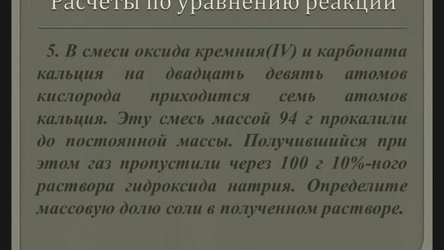 Вебинар для учителей химии 