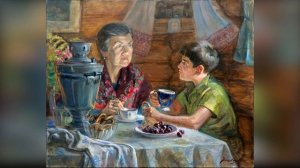 Валентина Осеева "Бабка"