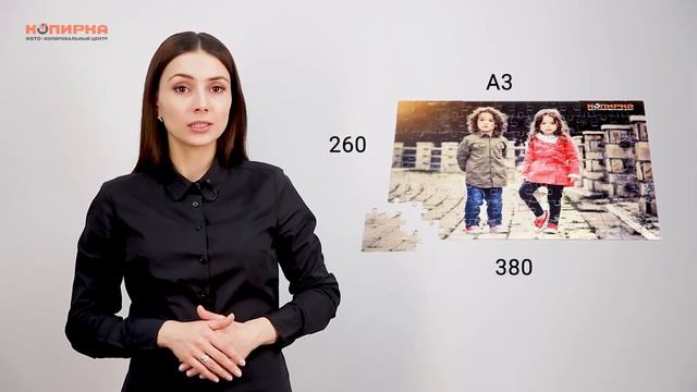 Создание фотопазлов смотреть онлайн