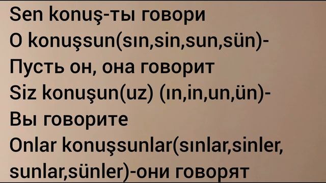 Учим Турецкий # 13 смотреть онлайн