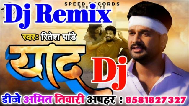 Ritesh Pandey Sad Dj Song 2020 || Toharo Ke Yad Hamar Avela Ki Na || Bhojpuri DJ Remix Song 2020 смотреть онлайн