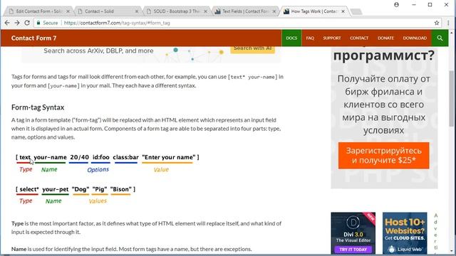 Создание шаблона WordPress - Урок 16 Страница обратной связи. WordPress Плагин Contact Form 7 смотреть онлайн