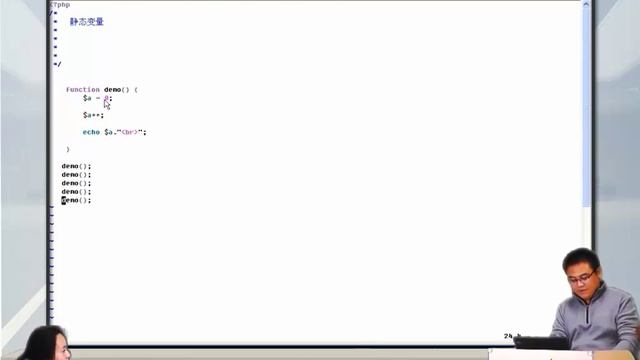 兄弟连新版 PHP教程 5.3.3 PHP静态变量 смотреть онлайн