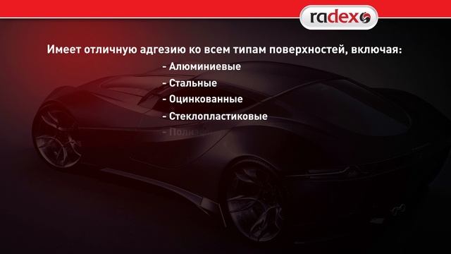 RADEX Шпатлевка для авто UNIVERSAL LIGHT