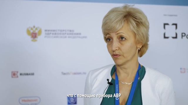 Медэксперты БИОТЕХМЕД 2019 об АВР 051