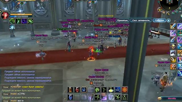 Perfect World Свадьба