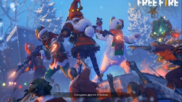 Фри фаер невозможно сделать Кил смотреть онлайн