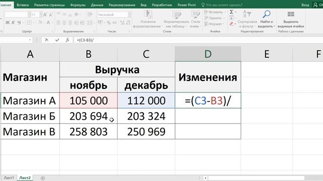 Как посчитать в экселе на сколько процентов увеличилось и уменьшилось число смотреть онлайн