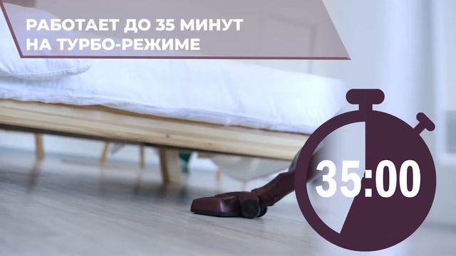 Wollmer D703 Charoit - легкий и удобный пылесос. смотреть онлайн