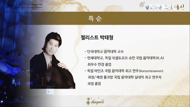 DAY2(11/24) 2020 디아스포라 DIASPORA Диаспора_Seoul смотреть онлайн