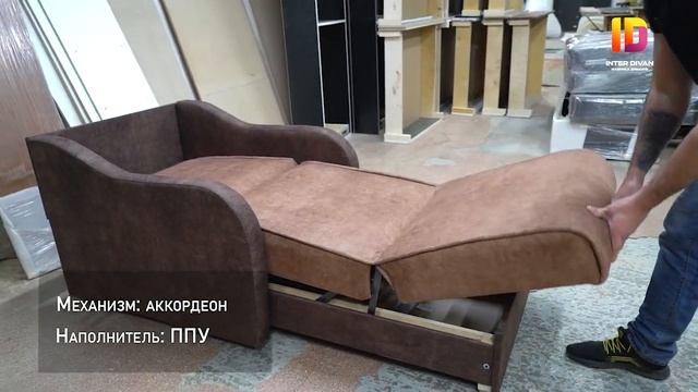 Кресло-кровать аккордеон Эконом смотреть онлайн