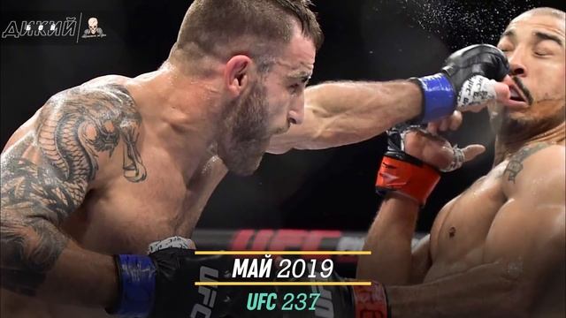 ПУТЬ К БОЮ ЗА 5 МИНУТ: Петр Ян - Жозе Альдо | UFC 251 смотреть онлайн