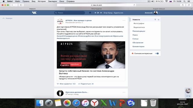 Нововедения ВКонтакте - умная лента Евтушенко Алексей