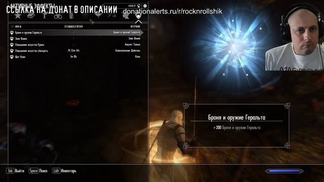 СТРИМ 5: TES 6 WITCHER - НОВЫЕ ПРИКЛЮЧЕНИЯ ГЕРАЛЬТА В SKYRIM'E (The Elder Scrolls 6 Ведьмак) смотреть онлайн