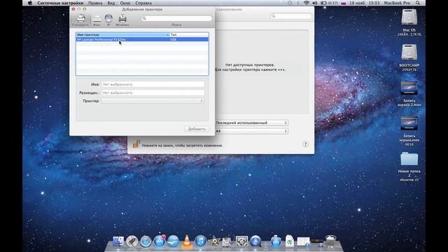 Печать и сканирование. Mac Os. Apple [15 rus] смотреть онлайн