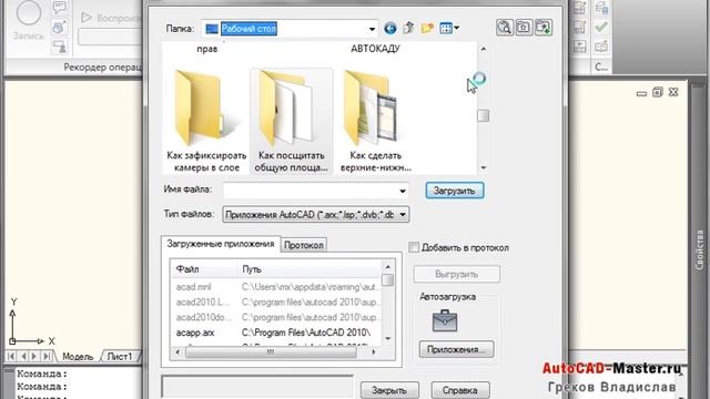 AutoCad. Как посчитать общую площадь штриховок в AutoCAD. (Владислав Греков) смотреть онлайн