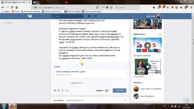 Как сделать скрины с экрана при помощи ножниц/#АнастасияЧестнейшина смотреть онлайн